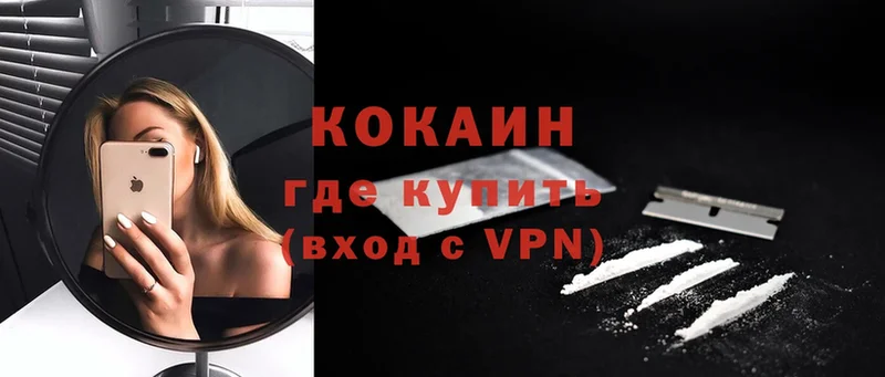 Cocaine Колумбийский  дарнет шоп  Апшеронск 