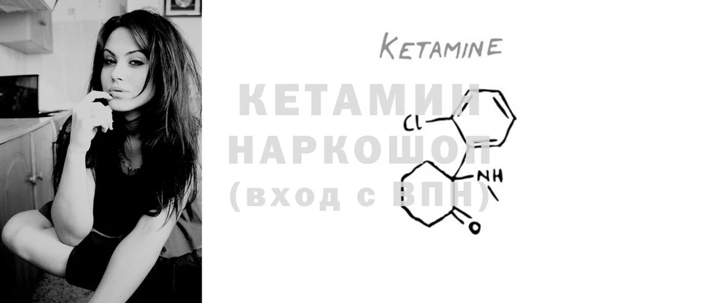 где продают наркотики  Апшеронск  Кетамин ketamine 