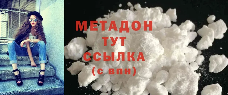 хочу наркоту  Апшеронск  МЕТАДОН methadone 